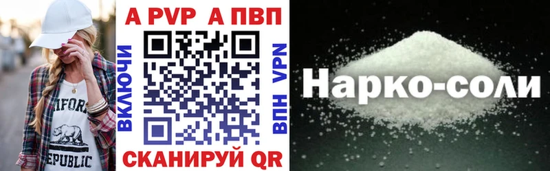 APVP Crystall купить закладку Уварово