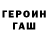 ГАШИШ хэш Tata Gurkina
