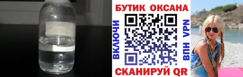 БУТИРАТ бутик Уварово