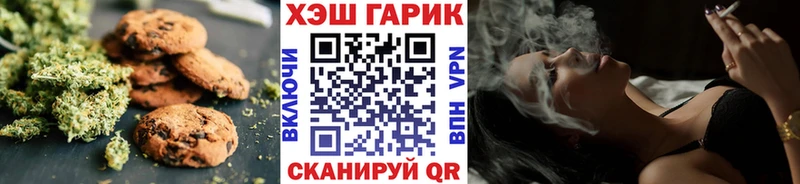 Печенье с ТГК конопля  Уварово 