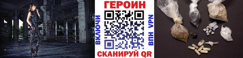 даркнет сайт Уварово Героин хмурый