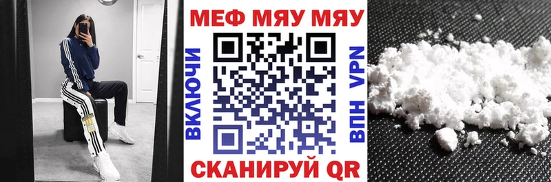 купить закладку  Уварово  МЯУ-МЯУ кристаллы 