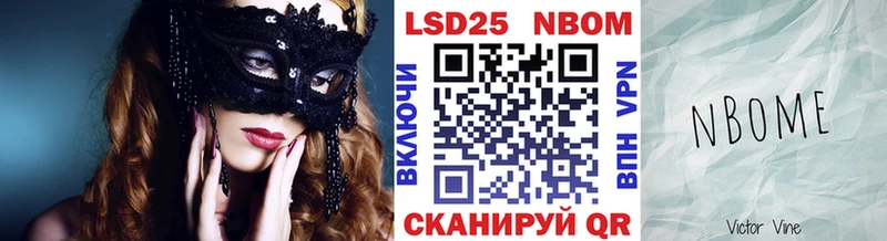 Марки 25I-NBOMe 1,5мг Уварово